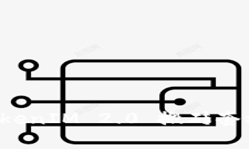 专家揭秘！TokenIM 2.0 搬砖套利的独家秘笈