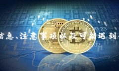 在使用Tokenim进行转账时，您可能会遇到各种提示