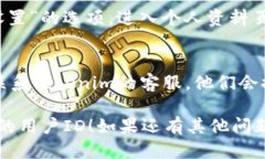 要查看Tokenim 2.0用户ID，可以按照以下步骤进行：