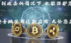 在决定是否在安卓设备上安装某个应用程序时，