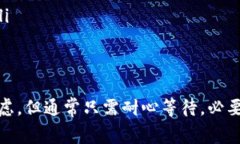 在处理加密货币和区块链交易时，出现“转出一