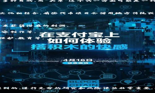 Tokenim大枣是一种新兴的数字资产或代币，可能与区块链技术、加密货币或特定的项目相关。以下是对这一主题的进一步解释：

### Tokenim大枣的定义

在数字货币和区块链的世界里，