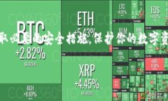 导入私钥到Tokenim或其他类似的钱包应用程序的过