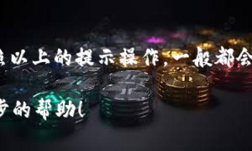 要设置Tokenim 2.0的名字，通常可以通过其用户界面或配置文件来完成。以下是一些通用的步骤，可以帮助你完成这项任务：

### 步骤1：登录Tokenim 2.0
首先，确保你已经成功登录到Tokenim 2.0平台。使用你的账户信息（如用户名和密码）进行登录。

### 步骤2：访问设置或配置页面
登录后，找到“设置”或“配置”页面。不同的平台可能会使用不同的术语，寻找与“用户资料”、“个人信息”或“账号设置”相关的选项。

### 步骤3：修改姓名
在设置页面中，找到用于修改名字的选项。通常会有一个文本框，允许你输入新的名字。在此处，你可以将名字更改为你想要的任何名称。

### 步骤4：保存更改
输入新的名字后，确保点击“保存”或“确定”按钮，以确保更改被应用。这一步非常重要，否则你所做的更改将不会生效。

### 步骤5：验证更改
为了确认你的名字已经成功更改，你可以返回主主页查看个人资料，确保新的名字显示正确。

### 常见问题
如果在设置名字的过程中遇到难题，这里有一些常见问题及解决方法：

- **问题1：我无法找到设置页面。**  
  解决方案：检查界面顶部或侧边栏，通常设置选项会放在明显的位置。如果你仍然找不到，可以查看帮助文档或联系客服。

- **问题2：名字更改后没有生效。**  
  解决方案：确保你已点击“保存”按钮，并尝试刷新页面。有时，如果网络不稳定，可能需要重新加载。

- **问题3：我可以多次更改名字吗？**  
  解决方案：一般来说，你可以多次更改，但某些平台可能对更改次数和时间间隔有限制。查看相应的用户协议以了解具体规则。

### 总结
设置Tokenim 2.0名字的过程相对简单，只需经过几个步骤。如果你按照以上的提示操作，一般都会顺利完成。如果问题依旧存在，建议寻求官方支持以获得更详细的帮助。

如果你有其他具体功能或问题需要了解，请告诉我，我很乐意提供进一步的帮助！