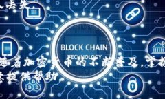 要将火币（Huobi）里的USDT转到TP钱包（Trust Walle