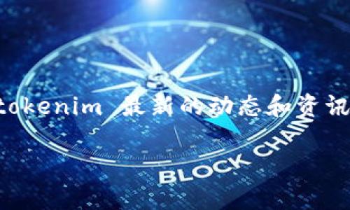 目前还没有关于 tokenim 是否推出苹果版的具体信息。如果你想获取 tokenim 最新的动态和资讯，建议访问官方网站或相关的社交媒体平台，以便获取最准确的更新消息。

如果你有其他问题或需要了解 tokenim 的相关功能和使用，请告诉我！