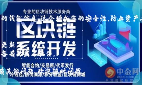 要下载以太坊的TokenIM 2.0，您只需要几个简单的步骤。以下是详细的指南，希望能帮助您顺利完成下载：

### 步骤一：访问官方网站
首先，您需要打开TokenIM的官方网站，通常在这里您能找到最新版本的下载链接。官方网站一般会提供安全的下载资源，避免下载到恶意软件。

### 步骤二：选择适合您的版本
在官方网站上，您会看到适用于不同操作系统的下载选项。确保选择正确的版本，例如：
- **Windows**
- **macOS**
- **Android**
- **iOS**

如果您使用的是移动设备，请去应用商店（如Google Play Store或Apple App Store）搜索“TokenIM”，找到并下载最新版本。

### 步骤三：下载并安装
点击您选择的版本后，浏览器会开始下载相关文件。下载完成后，找到下载的文件并进行安装。如果是桌面版，通常双击安装包后会弹出安装向导，您可以按照提示完成安装。

### 步骤四：注册或导入钱包
安装完成后，打开TokenIM。您可以选择注册新账户或导入现有钱包。如果您是新用户，可以根据提示设置一个强密码并记录好助记词，以确保您的资产安全。

### 步骤五：安全设置
为了更好地保护您的钱包，请务必启用两步验证，并定期备份您的钱包信息。这会增加您的安全性，防止资产丢失。

### 其他注意事项
- **保持软件更新**：为了确保安全性，建议定期检查应用程序更新。
- **安全性意识**：避免下载不明来源的应用程序，确保您的设备有防病毒软件。

希望这些步骤能帮助您顺利下载和安装TokenIM 2.0！如果还有其他问题，欢迎随时问我。