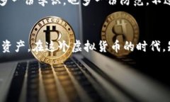 辨别钱包中的USDT是真是假？专家独家秘诀大揭密