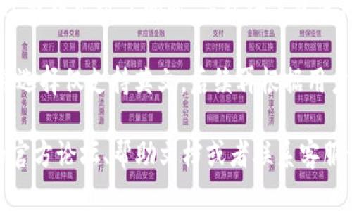 关于“tokenim2.0”的问题，如果你发现所有内容都是英文，可能是因为以下几种原因：

1. **语言设置**：检查应用或网站的语言设置。有些程序允许用户选择语言，确保你已选择中文。

2. **地域限制**：某些版本的软件可能会根据用户的地理位置自动选择语言。如果你是在非中文地区使用，可能需要手动切换语言。

3. **更新版本**：有时较新版本的应用程序会先推出英文版，后续才会更新其他语言版本。保持关注相关的更新信息，看看是否会推出中文版本。

4. **安装的问题**：如果是下载的软件，有可能在下载过程中出现了问题，导致语言包没有正确安装。可以尝试重新下载或更新应用。

5. **开发者的选择**：有些软件的开发者在初期可能会选择仅支持英文，后续再根据用户反馈来决定是否添加其他语言支持。

如果以上方法都没有解决问题，可以考虑查看该软件的官方论坛、帮助文档或者联系客服询问。希望这些信息对你有帮助！