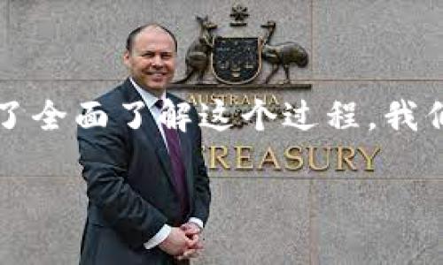 在Tokenim2.0上面质押32个ETH是一个引人注目的话题，尤其是在当前加密货币市场越来越热门的情况下。为了全面了解这个过程，我们将从多个角度进行分析，包括质押的好处、风险、操作流程以及如何选择合适的平台等。以下是内容的详细展开。

独家揭秘：专家分享在Tokenim 2.0上质押32个ETH的秘诀