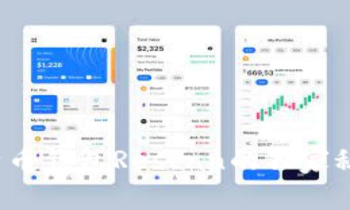 专家揭秘：比特币钱包Rescan的独家秘诀与最佳实践