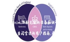 购买Tokenim的CPU或其他数字资产可能涉及多个步骤