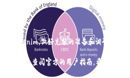 购买Tokenim的CPU或其他数字资产可能涉及多个步骤和流程。为了确保你能顺利完成购买，下面我将详细介绍相关的步骤和注意事项。

### 什么是Tokenim？

Tokenim是一个与区块链技术相关的项目。它可能涉及多个方面，比如Token的生成、交易和使用。在购买CPU或其他资源之前，了解Tokenim的背景和用途是非常重要的。

### 购买Tokenim CPU的步骤

#### 第一步：注册账号

在开始购买之前，你需要在Tokenim的官方网站上注册一个账号。这通常涉及到提供电子邮件地址、设置密码以及验证你的身份。记得使用一个安全的密码，以保护你的账号安全。


注册步骤
1. 访问Tokenim的官方网站。br
2. 点击“注册”按钮，填写必要信息。br
3. 验证邮箱，完成注册。
```

#### 第二步：选择合适的交易所

Tokenim可能仅在特定的交易所上市。确认你所选择的交易所是否支持Tokenim的交易，并中意的交易方式（如现货、合约等）。


选择交易所
1. 查找支持Tokenim交易的主流加密货币交易所，如Binance、Coinbase等。br
2. 在交易所创建账户，并完成KYC验证（如果需要）。
```

#### 第三步：充值账户

在进行任何交易之前，你首先需要将资金充值到你的交易所账户。大多数交易所支持多种存款方式，包括银行转账、信用卡、甚至个别的数字资产存款。


充值步骤
1. 登录你的交易所账户。br
2. 找到“充值”或“存款”选项，选择你要充值的方式。br
3. 输入金额并确认交易。
```

#### 第四步：购买Tokenim CPU

一旦你的交易所账户中有足够的资金，你就可以开始购买Tokenim。


购买Tokenim CPU
1. 找到Tokenim的交易对，通常是“Tokenim/USDT”或“Tokenim/BTC”。br
2. 输入你想购买的数量，选择“买入”选项。br
3. 确认订单，完成交易。
```

### 其他注意事项

#### 了解市场行情

在购买之前，做一些市场调研是非常重要的。了解Tokenim的市场行情，高低峰期以及未来的潜在价值，这将帮助你在最佳时机购买。


了解市场
1. 使用相关网站跟踪Tokenim的价格走势，比如CoinMarketCap或CoinGecko。br
2. 定期关注相关的新闻和更新，以便及时调整你的投资策略。
```

#### 安全措施

安全是购买数字资产时不可忽视的重要环节。确保使用强密码、启用二次验证，并定期检查你的账户安全。


安全措施
1. 不要将你购买的Tokenim放在交易所，最好转移到你的个人钱包中。br
2. 定期更改你的密码，并确保启用二次验证功能。
```

### 总结

购买Tokenim的CPU需要一个系统化的流程，从注册账号、选择交易所、充值资金到购买Tokenim。做好充分的准备和调研，确保在这个快速变化的市场中做出理智的决策，才能顺利地完成交易并获得满意的收益。

如果你对Tokenim购买过程中的任何步骤还有疑问，不妨随时在线上社区询问更多信息，或是查阅官方的用户指南。希望今天的分享对你有所帮助，祝你成功！