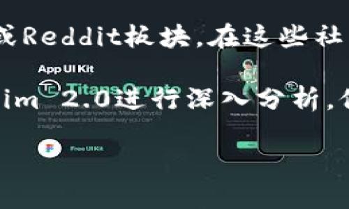 关于Tokenim 2.0的交易量情况，可以参考以下几个方面的信息：

1. **市场动态**：Tokenim 2.0作为一个加密货币或代币，其交易量会受到市场需求、投资者情绪、整体加密市场趋势等多种因素的影响。可以通过市场分析工具或加密货币交易平台查看实时数据。

2. **交易平台数据**：通常，Tokenim 2.0会在多个主流交易平台上进行交易，如币安、火币、OKEx等。这些交易平台会提供实时的交易量数据，可以直接访问这些平台查看相关信息。

3. **社区反馈**：许多加密货币都有相应的社区，比如Telegram群组、Discord服务器或Reddit板块。在这些社区中，用户们常常会讨论代币的表现、交易量以及市场前景。

4. **专业分析**：一些加密货币分析网站或社交媒体平台上的分析师，也经常对Tokenim 2.0进行深入分析。他们提供的见解可能会帮助投资者更好地理解代币的价值和未来走势。

如果需要更具体的信息，你可能需要查看最新的市场数据或相关报道。