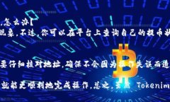 关于“tokenim 2.0”是否能提币，首先我们需要了解