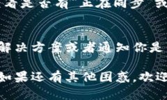 关于“无法查询艾达币钱包余额”的问题，可以