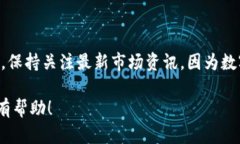 Tokenim是否可以兑换FIL（Filecoin）取决于多个因素