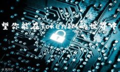 充钱到TokenIM 2.0其实非常简单，下面我给大家详细