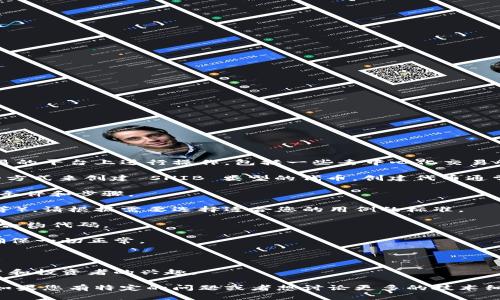 目前，SHIB（Shiba Inu）作为一种加密货币，您可以在各种支持代币创建和交易的平台上进行操作，包括一些去中心化交易所和区块链网络。然而，Tokenim 2.0 的具体功能和操作指南可能会有所不同。

如果 Tokenim 2.0 支持在其平台上创建自定义代币，您可能可以使用类似的方式来创建 SHIB 类型的代币。创建代币通常涉及以下步骤：

1. **了解平台要求**：确保查看 Tokenim 2.0 的文档，了解创建代币所需的条件和步骤。

2. **选择代币标准**：大多数平台有特定的代币标准（如 ERC-20、BEP-20 等），请根据需要选择适合您的用例的标准。

3. **编写智能合约**：如果平台支持自定义代币，您可能需要编写或修改智能合约代码。

4. **测试**：在主网上进行任何操作之前，确保在测试网上验证您的代币，以确保一切正常。

5. **部署**：在确认一切无误后，将代币部署到 Tokenim 2.0 的主网络。

6. **推广和管理**：一旦创建，您将需要考虑如何推广和管理代币，以吸引用户和投资者的兴趣。

建议您访问官方的 Tokenim 2.0 网站或论坛，以获取最新信息和社区支持。如果您有特定的问题或者想讨论更多的技术细节，可以进一步询问。