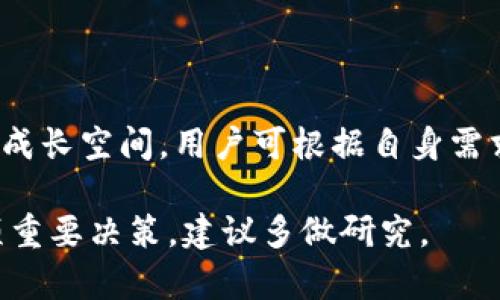 在比较Trust Wallet和Tokenim的安全性时，涉及多个方面，包括钱包的结构、加密技术、用户反馈和社区支持等。以下是对这两个钱包的详细分析。

一、Trust Wallet的安全性分析

Trust Wallet是由币安团队推出的一款去中心化的加密货币钱包，支持多种数字资产。它的主要安全特点包括：

1. strong私钥控制权：/strong用户的私钥存储在本地设备上，而不是托管在第三方服务器，意味着用户对自己的资金拥有完全的控制权。

2. strong开源代码：/strongTrust Wallet的代码是开放的，这意味着任何人都可以查看和审计其代码的安全性。这种透明度有助于发现潜在的漏洞并加强安全性。

3. strong安全机制：/strongTrust Wallet内置多种安全机制，比如生物识别技术（指纹或面部识别）以及保护钱包的强密码功能，进一步提升了安全性。

4. strong频繁更新：/strongTrust Wallet团队定期发布更新，修复已知的安全漏洞并增强功能，这表明开发者对安全问题的重视。

二、Tokenim的安全性分析

Tokenim是一款相对较新的加密货币钱包，虽然没有Trust Wallet那么广泛的使用基础，但它也有自己的一套安全机制：

1. strong私钥存储：/strongTokenim同样支持用户在本地存储私钥，减少第三方的介入，增强了用户对资金的控制。

2. strong用户体验：/strongTokenim在设计上注重用户体验，界面友好，降低了使用过程中因操作失误导致的安全风险。

3. strong不断：/strong作为新兴钱包，Tokenim团队致力于解决用户反馈的安全问题，比如用户登录时的二次验证等。

三、安全性对比总结

总体来看，Trust Wallet凭借其广泛的使用基础和成熟的安全机制，给用户提供了相对较高的安全保证。而Tokenim虽然在某些方面表现出色，但尚处于发展阶段，可能在社区支持和频繁更新上相对弱一些。

四、综合考虑因素

选择哪个钱包，不仅仅取决于安全性。还要考虑到用户的需求，使用习惯以及对特定功能的偏好。在选择之前，建议用户自行尝试，了解不同钱包的功能和使用感受。

五、结论

总之，Trust Wallet在安全性、用户基础和社区支持方面表现更加成熟，而Tokenim仍有成长空间。用户可根据自身需求进行选择，但安全性无疑是首要考虑的因素。

希望这个分析能帮助你更好地了解Trust Wallet和Tokenim的安全性。选择钱包是一项重要决策，建议多做研究。