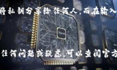 要导入私钥到 Tokenim 2.0，您可以按照以下步骤进