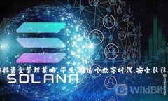 在讨论“TokenIM 2.0不联网安全吗？”这个问题之前