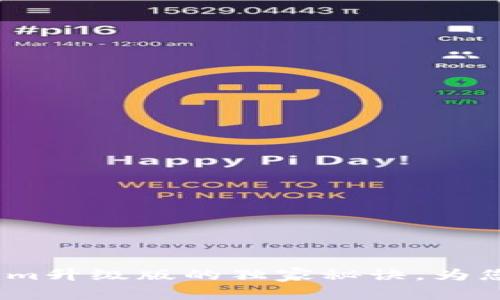 专家揭秘：Tokenim升级版的独家秘诀，为您的投资保驾护航