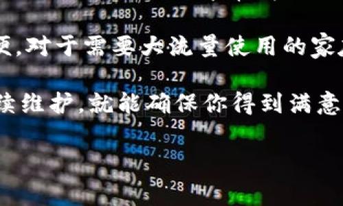 tokenim宽带去哪里弄是许多人在寻找互联网服务时常有的疑问。选择合适的宽带服务商是确保网络质量的重要一步。下面，我将为你详细介绍如何获取tokenim宽带的相关信息，包括服务商、套餐选择以及注意事项等。

1. tokenim宽带的服务商
首先，了解tokenim宽带的服务商非常重要。通常，宽带服务商会根据不同地区提供多种宽带选择。所以，你可以在你所在地区的主要宽带服务商那里获取到tokenim宽带的相关信息。

在中国，主要的宽带服务商包括中国电信、中国联通和中国移动。这些服务商在各大城市和乡镇都有覆盖，但具体的信号和服务质量会因地区而异。除了大公司外，地方小型宽带公司也可能提供tokenim宽带服务，因此多考虑几种选择，比较价格和速度。

2. 如何选择合适的宽带套餐
说真的，选择宽带套餐的时候，首先要考虑自己的实际需求。比如，你的家庭是否需要多个设备同时在线？你是否经常进行大流量下载或高清视频观看？这些都会影响你选择套餐的标准。

通常，宽带套餐会有不同的速度和价格。例如，100Mbps的速度适合一般的家庭使用，而如果你是一位重度网民，或许500Mbps甚至1Gbps的套餐更合适。

3. 调查用户评价与推荐
在选择宽带服务商和套餐之前，不妨多看看其他用户的评价和反馈。很多人在社交平台上分享了他们对不同互联网服务的使用体验，这些都是非常实用的信息。

你可以在一些电商平台或者专业的科技论坛查看不少使用者的反馈，了解他们对tokenim宽带的看法。口碑好的服务商通常不会让你失望；而那些负面评价多的，可以适当避开。

4. 了解安装和服务流程
当你找到合适的服务商后，可以直接去他们的官网申请，也可以拨打客服热线进行咨询。安装宽带通常需要预约，服务商会派技术人员上门进行安装。

需要注意的是，安装过程中可能涉及到一些费用，通常会有初装费、租赁路由器费用等。因此，在签订合同时，一定要仔细查看费用说明，避免将来出现不必要的纠纷。 

5. 定期检查与维护
安装好宽带后，后续的维护也很重要。你可以定期检查一下网络的速度，确保其在正常范围内。如果发现网络速度下降，或者出现异常情况，不妨及时联系服务商进行咨询。

有时候，宽带速度受多种因素影响，包括天气、设备及网络拥堵等，因此适时的检查能让你避免一些不必要的不便。对于需要大流量使用的家庭来说，配备一个性能良好的路由器也会让你在使用中有更好的体验。

综合来看，申请tokenim宽带不是一件复杂的事，只需注意服务商的选择、套餐的搭配、用户反馈、安装流程及后续维护，就能确保你得到满意的互联网服务。

希望这些建议对你有所帮助~ 如果你还有更多的疑问或者需求，欢迎在评论区留言，我们一起探讨。