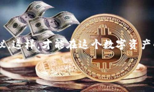 生成Token钱包地址的步骤相对简单，但在操作前了解相关知识是非常重要的。下面，我将为你详细介绍如何生成Token钱包地址。

什么是Token钱包？
在深入钱包地址生成的方法之前，我们先简单了解一下Token钱包。简单来说，Token钱包是用来存储、发送和接收加密货币（如比特币、以太坊以及各种ERC-20 Token）的工具。这个钱包不仅仅是一个数字地址，更是数字资产的管理中心。

为何需要生成Token钱包地址？
如果你想参与加密货币交易，或者想要将你的资产安全地存储，那么一个Token钱包地址是必不可少的。想象一下，如果没有钱包，你的数字资产就像在没有保险的情况下放在口袋里的现金，随时都有可能丢失。因此，创建一个安全的Token钱包至关重要。

如何生成Token钱包地址
下面是生成Token钱包地址的几种方法，你可以根据自己的需求选择合适的方案：

h4方法一：使用在线钱包/h4
在线钱包是最简单的选择之一。例如，MetaMask、Trust Wallet等都是非常流行的选项。以MetaMask为例：
ol
    li首先，访问MetaMask官网并下载浏览器扩展程序或移动应用。/li
    li安装完成后，按照指引创建一个新钱包。记得设置一个强密码并备份助记词哦！/li
    li完成后，你就可以在钱包中找到你的Token钱包地址了，这通常以“0x”开头的字符串。/li
/ol

h4方法二：使用硬件钱包/h4
如果你追求更高的安全性，可以选择硬件钱包，比如Ledger或Trezor。这类钱包虽然初期投入相对较高，但长期来看，它们能给你的数字资产提供更好的保护。
ol
    li购买硬件钱包后，按照说明书进行设置。/li
    li在设置过程中，你会生成一个钱包地址，这是你存储Token的地方。/li
/ol

h4方法三：通过命令行生成/h4
如果你是技术爱好者，喜欢玩命令行工具，那你可以使用以太坊的命令行工具来生成钱包地址。你需要在自己的电脑上安装Node.js和ethers.js库。
pre
npm install ethers
/pre
然后，通过简单的代码来生成钱包地址：
pre
const { ethers } = require(