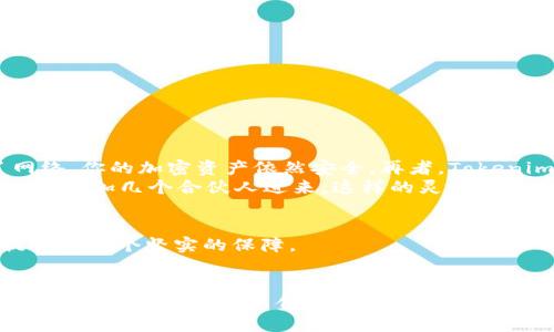 什么是Tokenim硬件钱包？
在讨论Tokenim硬件钱包的多签功能之前，先来了解一下Tokenim硬件钱包到底是什么。Tokenim是一款专注于安全性和用户体验的硬件钱包，专门用于存储加密货币。它不仅支持多种加密货币，还能够有效保护用户的私钥，以防止黑客攻击和其他网络安全威胁。通过将私钥存储在离线设备中，Tokenim硬件钱包大大增强了用户资产的安全性。

什么是多签？
多签（Multi-signature）是一种提升加密货币交易安全性的技术，要求多个密钥才能进行一次交易。简单来说，你可以把它想象成一个保险箱，只有同时拥有多个钥匙的人才能打开它。这种技术使得用户可以在进行交易时增加额外的安全层级，从而降低单一密钥丢失或者被盗带来的风险。多签特性在公司或团体之间尤为重要，因为它能够防止单个成员的行为导致的资金损失。

Tokenim硬件钱包支持多签吗？
好的，到了我们今天的重点—Tokenim硬件钱包是否支持多签。答案是肯定的！Tokenim硬件钱包支持多签功能，这意味着用户可以为其钱包设置多个公钥进行交易，从而提高资金的安全性。对于那些投资大量加密货币或者管理公司资金的人来说，这是一项非常重要的功能。

多签的使用场景
说真的，多签的使用场景可以说是非常广泛。比如说，对于一个创业团队，一个人掌握所有资金显然是不太安全的。通过设置多签，他们每个人都需要参与到资金的支出决策中，这样一来，就能降低内部的财务风险。此外，像慈善组织、投资联盟这些需要集体决策的场合，使用多签功能也是再合适不过的了。其实多签不仅仅是为了安全，还是一种为了增强透明度的机制，让每个参与者都能对资金的流向有更清晰的认识。

如何设置Tokenim硬件钱包的多签功能？
接下来，我们来聊一聊如何设置Tokenim硬件钱包的多签功能。首先，确保你的Tokenim硬件钱包已经更新到最新版本的软件，这样你才能使用最新的功能和安全补丁。
1. **选择设置多签**：在钱包的设置菜单中，找到“多签功能”选项。
2. **创建多签地址**：按照提示创建多签地址，你可以设置参与者的数量和每次交易需要的签名数量。
3. **添加参与者**：你可以将其他用户的公钥添加到这个多签地址，确保他们都具有参与交易的权利。
4. **保存设置**：完成设置后，记得保存并备份你的多签钱包信息，确保在丢失设备的情况下也能恢复。
对于一些初学者来说，这个过程可能会显得略微复杂，但Tokenim提供的用户指南非常详细，能够一步步引导你完成设置。

为什么选择Tokenim硬件钱包的多签功能？
优质的安全性无疑是选择Tokenim硬件钱包的原因之一。与其他类型的钱包相比，Tokenim硬件钱包的多签功能将你所拥有的资产与传统互联网风控机制剥离开来，使得即使黑客攻击了网络，你的加密资产依然安全。再者，Tokenim专注于用户体验，其多签设置过程相对简单，适合各种背景的用户。
另外，Tokenim的多签设置也可以灵活调整，用户可以根据需求随时增加或减少参与者数量，真的是很人性化的设计。比如说，你可能一开始只想设置三个人的多签，但后期发现公司扩大了，又想加几个合伙人进来，这样的灵活性就让人觉得很放心。

Tokenim硬件钱包的其他安全措施
除了多签之外，Tokenim硬件钱包还配备了其他多种安全功能，比如PIN码保护、恢复助记词和防拆设计。这些安全措施共同构建了一个相对完善的安全体系，为用户存储和管理数字资产提供了一个坚实的保障。

总结
总的来说，Tokenim硬件钱包不仅支持多签功能，还在安全性和用户体验上做得非常棒。对于各类投资者来说，特别是那些需要高度安全保障的用户，Tokenim硬件钱包显然是个不错的选择。无论是为了公司资金的安全，还是个人资产的保护，多签功能都能有效降低风险，确保你的加密资产不受侵害。