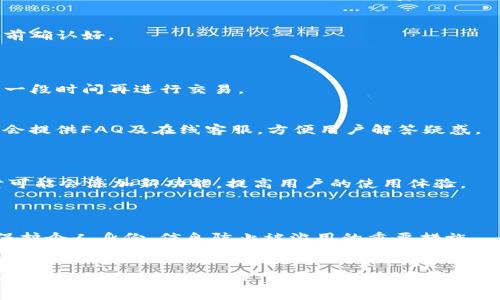 使用TokenIM 2.0时，有几个关键点需要注意。TokenIM 是一款多链数字资产钱包，提供了丰富的功能和强大的安全性。以下是一些使用TokenIM 2.0的重要注意事项：

### 1. 安全性设置
#### 确保钱包安全
在使用TokenIM 2.0之前，确保你已经认真设置了安全性选项。首先，启用双重认证（2FA），这样即使有人获取了你的密码，也无法轻易登入你的钱包。

#### 私钥保管
私钥是你钱包的“钥匙”，一定要妥善保管。绝对不要将私钥分享给他人，也不要将其存储在不安全或不可信的设备上。可以考虑将私钥写下来，存放在一个安全的地方。

### 2. 备份与恢复
#### 定期备份钱包
任何时候使用数字资产钱包时，备份都是一项必不可少的步骤。TokenIM 2.0提供了备份功能，可以导出助记词或私钥。此外，定期备份你的钱包文件可以防止诸如手机丢失或损坏等意外情况带来的损失。

#### 了解恢复过程
在你进行备份时，务必要了解如何使用备份文件进行钱包的恢复。通常，恢复钱包只需要输入之前导出的助记词或私钥，系统就能帮助你找回所有资产。

### 3. 交易注意事项
#### 交易确认
在进行任何交易之前，一定要仔细确认交易信息，包括地址、金额等。错误的地址或金额可能会导致资产的永久丢失。建议使用复制粘贴的方式输入地址，而不是手动输入。

#### 手续费问题
不同链的交易手续费可能有所不同，使用TokenIM 2.0时，确认你所选择的转账链以及相应的手续费，避免意外的高费用。

### 4. 使用多链功能
#### 支持多链资产
TokenIM 2.0支持多条区块链，增强了用户体验。你可以在同一个钱包中管理不同链上的资产，但也要注意每个币种的特殊性，交易时的确认时间和手续费都可能不同。

#### 选择合适链
在进行交易时，请确保选择合适的链来进行资产转移。比如，以太链上的资产不能直接转至比特币地址，因此一定要提前确认好。

### 5. 常见问题解答
#### 如何解决交易失败?
偶尔会遇到交易失败的情况。这可能是由于网络拥堵、手续费设置过低等原因。你可以尝试重新设置手续费，或者等待一段时间再进行交易。

#### 如何联系技术支持?
如果在使用TokenIM 2.0时遇到任何问题，可以通过他们的官方网站或社区，找到相关的帮助与支持信息。通常，官方会提供FAQ及在线客服，方便用户解答疑惑。

### 6. 定期更新应用
#### 保持应用最新
为了确保钱包的安全性和工作性能，定期更新TokenIM应用是非常重要的。新版本往往会修复已知的漏洞和bug，同时可能会添加新功能，提高用户的使用体验。

### 7. 维护个人隐私
#### 保护个人信息
在使用TokenIM 2.0及其他数字钱包时，尽量避免在公众场合透露个人信息。保持隐私不仅是保护资产的需要，也是保护个人身份、信息防止被滥用的重要措施。

### 总结
总的来说，使用TokenIM 2.0需要注意安全性、备份与恢复、交易的准确性、多链功能的合理应用以及及时更新。然而，有些细节往往决定成败，像是对手续费的关注、私钥的妥善保管等，都是我们在使用过程中需要时刻提醒自己的部分。希望大家都能安全顺利地进行数字资产投资。