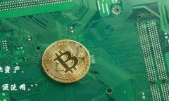 USDT小金库钱包并不是一个特定的品牌或平台，而