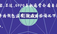 华为钱包功能是华为设备上提供的一项便捷支付