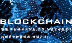 在您的以太坊资产中安全存储的专家独家秘诀以