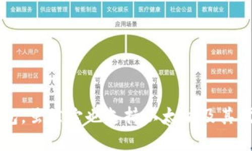 TokenIm并不是以太坊的官方钱包。以太坊的官方钱包是MetaMask。TokenIm是一款支持多种数字资产管理的钱包，虽然它也支持以太坊及其代币，但并不是以太坊的官方产品。如果你需要使用以太坊或其代币，推荐使用MetaMask或者其他厂商的知名钱包。