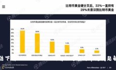 无法下载Tokenim 2.0的解决方案与常见问题解答