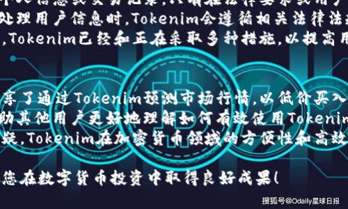 在苹果App Store上下载Tokenim应用的完整指南

Tokenim, 下载, 苹果应用/guanjianci

什么是Tokenim应用？
Tokenim是一款致力于帮助用户管理和交易数字资产的移动应用，它为用户提供了一个便捷的平台，可以进行加密货币的买卖、存储和监控价格波动。无论您是一个刚刚入门的数字货币投资者，还是一个经验丰富的交易者，Tokenim都能满足您的需求。
这一应用不仅提供了多种加密货币的支持，还具有实时市场分析和价格提醒功能。如此一来，用户就能够保持对市场动态的快速反应，从而把握每一个投资机会。此外，Tokenim还具备安全性强、界面友好等特点，深受广大用户的喜爱。

如何在苹果App Store上搜索和下载Tokenim应用？
在苹果的App Store中下载Tokenim应用其实非常简单。首先，打开您的iPhone或iPad上的App Store，确保您已连接到互联网。从底部的菜单中选择“搜索”选项。
在搜索框中输入“Tokenim”，点击搜索按钮。搜索结果将会显示Tokenim应用及其相关项。点击Tokenim应用图标以打开应用详情页面，您可以在此查看应用的各项信息，比如用户评价、截图以及更新日志等。如果您觉得它适合您的需求，点击“获取”按钮，并按照提示进行下载和安装。
下载完成后，应用图标会显示在您的主屏幕上，您可以点击它打开应用，进行开户、充值和交易等操作。确保您的设备有足够的存储空间以及最新的操作系统更新，以避免下载过程中可能出现的问题。

Tokenim应用的主要功能是什么？
Tokenim提供了一系列功能，帮助用户更好地管理和投资他们的数字资产。首先，应用界面简洁易用，用户可以轻松导航。核心功能包括即时市场数据查看，用户能够快速访问各种加密货币的实时价格和趋势。
其次，Tokenim支持用户创建个人投资组合。用户可以将持有的各种加密货币添加到投资组合中，这样就能量化自己的投资总额和收益情况。此外，还有价格提醒功能，用户可以根据自己的投资策略，设置价格警报，让投资决策更为及时。
另外，Tokenim还支持多种交易方式，包括立即交易和限价交易。用户不仅可以在平台内直接买卖数字货币，还有机会参与各种交易活动。Tokenim致力于提供一个安全透明的交易环境，确保用户的数据和资产安全。

使用Tokenim应用时需要注意哪些安全问题？
尽管Tokenim提供了多种安全保障措施，用户在使用时仍需特别注意几个安全问题。首先，确保您设置强密码，并定期更改密码，不与他人分享。Tokenim应用也往往提供双因素认证（2FA）的选项，建议启用以增加安全性。
其次，对于存储在应用中的数字资产，要谨慎选择而非将大额资产集中保存在移动应用中。考虑将长期持有的资产转移至硬件钱包等更为安全的存储方式，以降低被黑客攻击的风险。
用户也要注意钓鱼攻击，确保从官方渠道下载应用，常常会有不法分子模仿官方应用发布虚假软件。此外，在输入账户信息时，要确认网站或应用的合法性，避免将私人信息泄露给不明网站。

Tokenim数据隐私保护措施是什么？
Tokenim应用非常重视用户的数据隐私，致力于为用户提供一个安全的交易环境。首先，Tokenim并不轻易分享用户的个人信息或交易记录，只有在法律要求或用户同意的情况下，才会进行信息的共享。此外，所有的数据传输都采用加密技术，确保数据在传输途中不被第三方窃取。
其次，Tokenim还有严格的数据保存政策，只会保留必要的用户信息，且持续监控数据安全，防止数据泄露事件发生。在处理用户信息时，Tokenim会遵循相关法律法规，确保用户合法权益。
为了进一步保护用户隐私，Tokenim还提供了账户匿名交易选项，用户可以在一定程度上保护交易活动的隐私性。总之，Tokenim已经和正在采取多种措施，以提高用户数据安全，并保护用户的隐私权。

有哪些用户在使用Tokenim应用后获得了成功？
许多用户在使用Tokenim应用后，通过其强大的数据分析工具和实时价格监控功能，实现了显著的投资收益。有用户分享了通过Tokenim预测市场行情，以低价买入和高价卖出的成功经验，最终实现了稳定的财富增值。
此外，有用户利用Tokenim的投资组合管理功能，合理规划资产配置，降低了投资风险，获得了更高的投资效益。为了帮助其他用户更好地理解如何有效使用Tokenim，平台也提供了各种教学内容和案例分析，助力用户在数字货币交易中成功。
尽管每个用户的投资经验和策略各不相同，但Tokenim应用通过其全面的功能，确实为许多用户提供了成功的机会。无疑，Tokenim在加密货币领域的方便性和高效性，是用户成功的重要助力之一。

以上是关于Tokenim应用的详细信息及相关问题的回答。如果您有意向下载和使用该应用，可以遵循以上指导步骤，祝您在数字货币投资中取得良好成果！