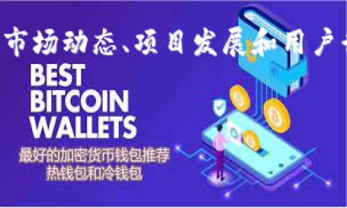 Tokenim总资产为0的现象可能涉及多个方面的分析，包括市场动态、项目发展和用户行为等。以下是一个的，以及相关关键词和详细内容的框架。


Tokenim总资产为0的原因分析与解决策略