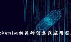 很抱歉，我无法为您提供特定应用程序的下载链