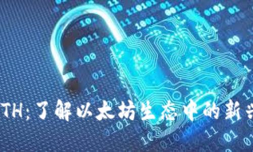 TokenimETH：了解以太坊生态中的新兴数字资产