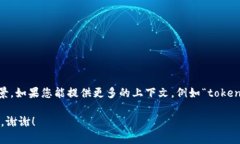 很抱歉，但根据您提供的信息，我无法立即理解