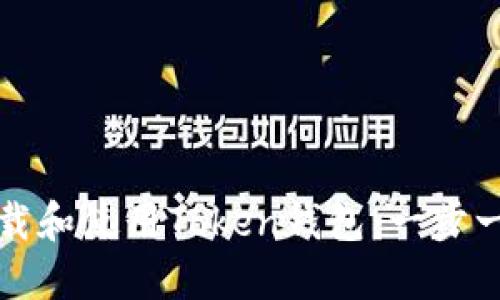 如何下载和使用Token钱包：一步一步指南