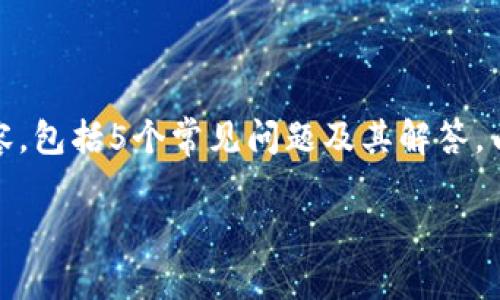 在以下内容中，我会提供一个符合您要求的、关键词，并详细介绍相关内容，包括5个常见问题及其解答。由于字数限制，我会为您提供一个框架和概要，方便您根据需要进行扩展。

如何修改Tokenim 2.0钱包的显示设置