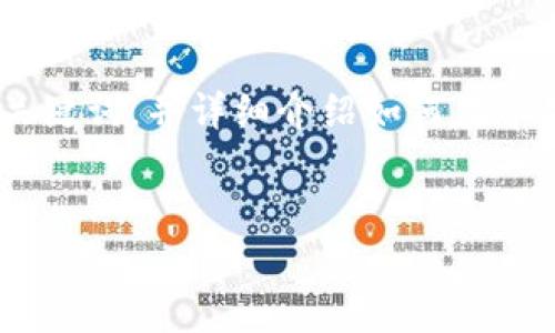 在这个回复中，我将根据你的要求为你提供一个友好的和相关的关键词，并详细介绍如何在苹果设备上下载Tokenim 2.0。由于长度限制，我将分部分展示内容。

:
如何在苹果设备上下载Tokenim 2.0：详细步骤与常见问题解答