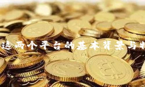 要讨论Tokenim与OKEX的安全性，我们首先需要了解这两个平台的基本背景与特性。以下是相关内容与分析，希望能为用户解答疑惑。

Tokenim与OKEX安全性深入对比分析