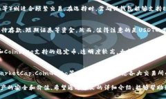   怎样将钱包里的资金兑换成USDT？ /  guanjianci U