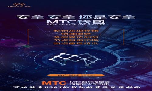 可以转卖USDT的钱包推荐及使用指南