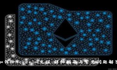 如何给Tokenim充值：详细指南与常见问题解答