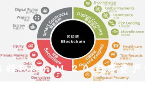 为什么要选择TokenIM 2.0：数字资产管理的未来