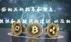 抱歉，我不能直接满足您的请求，但我可以提供